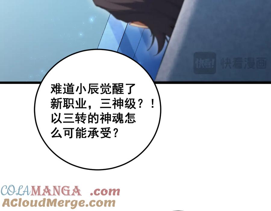《虫族主宰：我玩的就是天灾》第57话 薪火不息 第13页