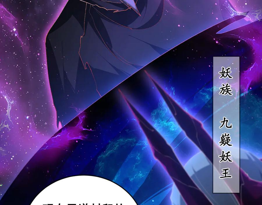 《虫族主宰：我玩的就是天灾》第57话 薪火不息 第147页