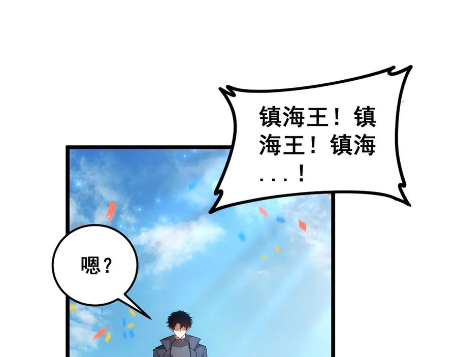 《虫族主宰：我玩的就是天灾》第57话 薪火不息 第22页
