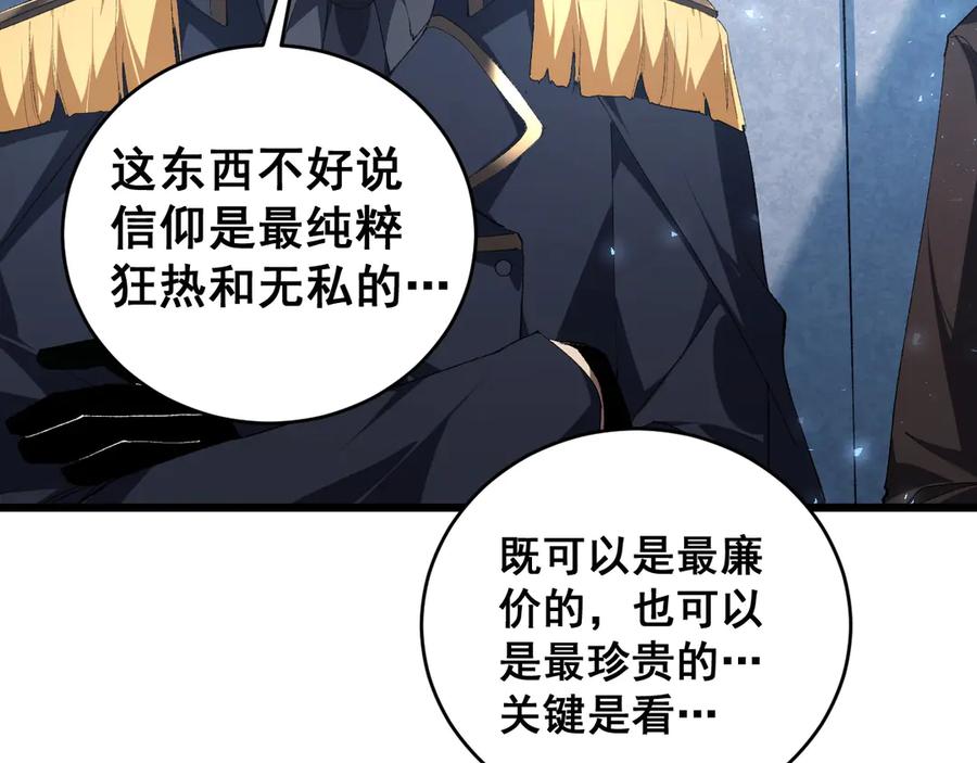 《虫族主宰：我玩的就是天灾》第57话 薪火不息 第75页