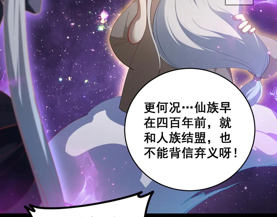 《虫族主宰：我玩的就是天灾》第57话 薪火不息 第131页
