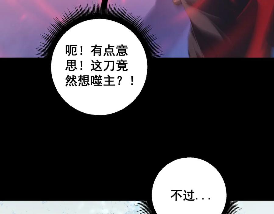 《虫族主宰：我玩的就是天灾》第57话 薪火不息 第36页