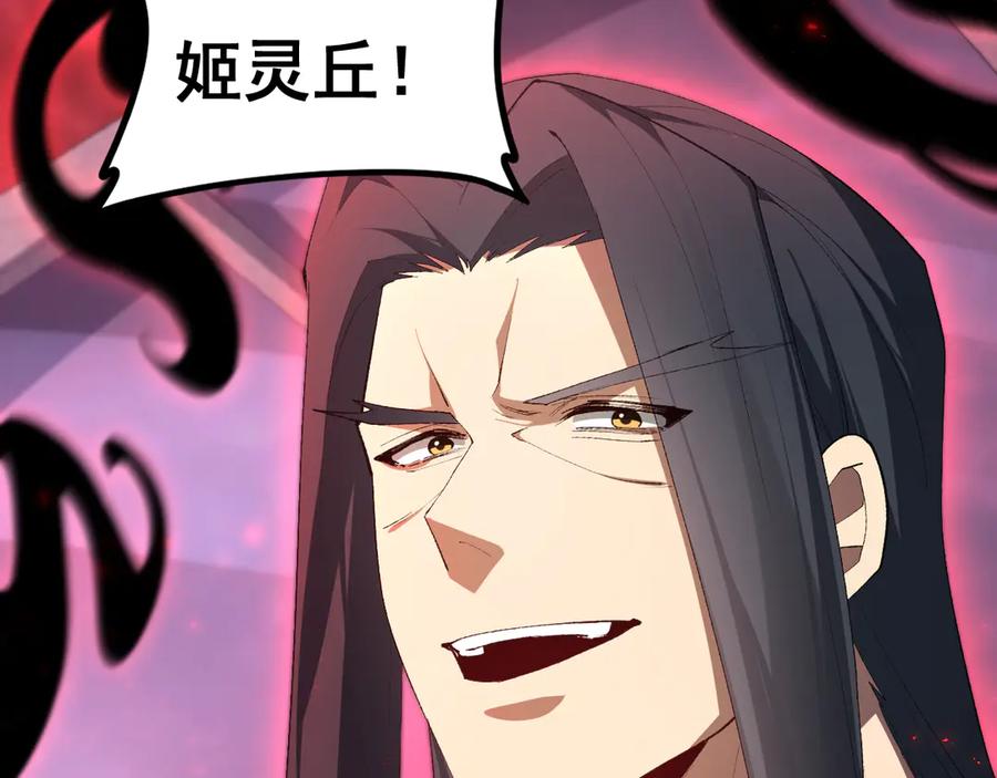 《虫族主宰：我玩的就是天灾》第57话 薪火不息 第108页