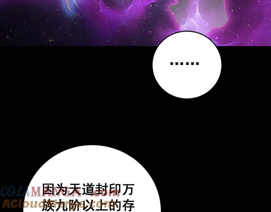 《虫族主宰：我玩的就是天灾》第57话 薪火不息 第145页