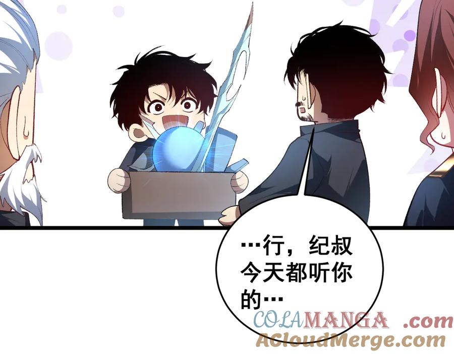 《虫族主宰：我玩的就是天灾》第57话 薪火不息 第97页