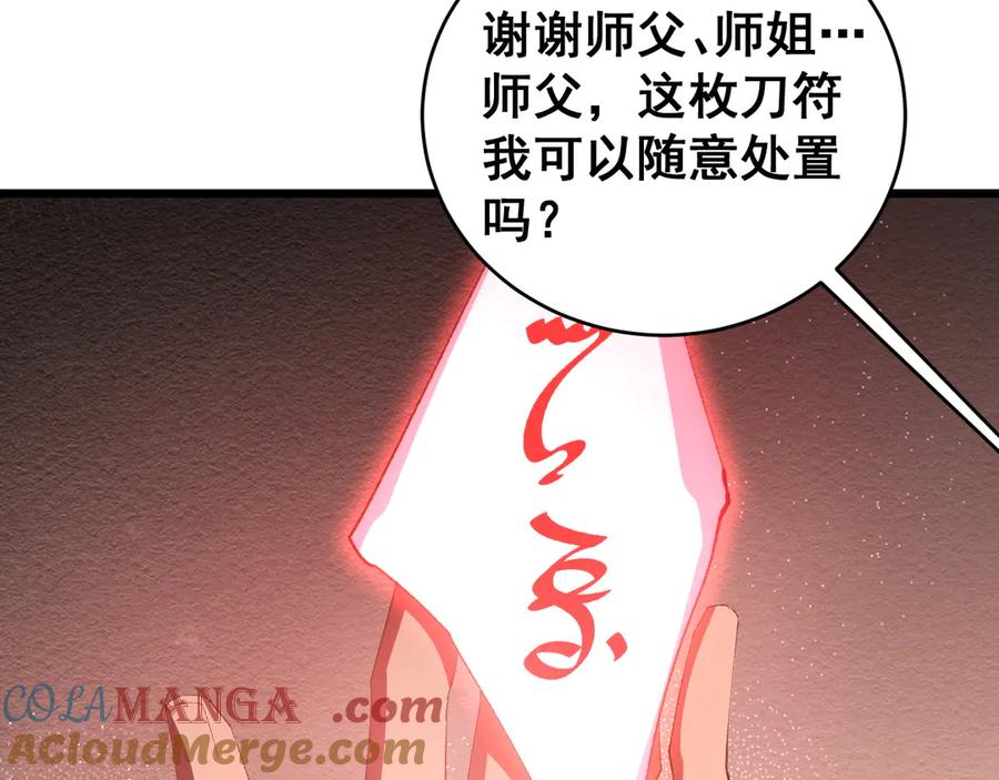 《虫族主宰：我玩的就是天灾》第57话 薪火不息 第85页