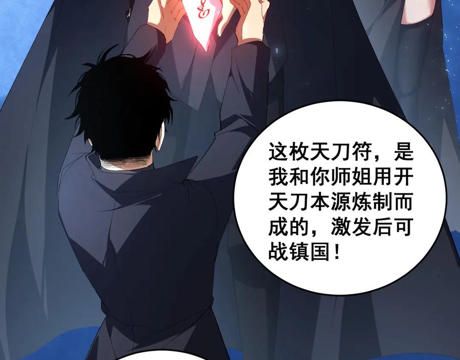 《虫族主宰：我玩的就是天灾》第57话 薪火不息 第83页