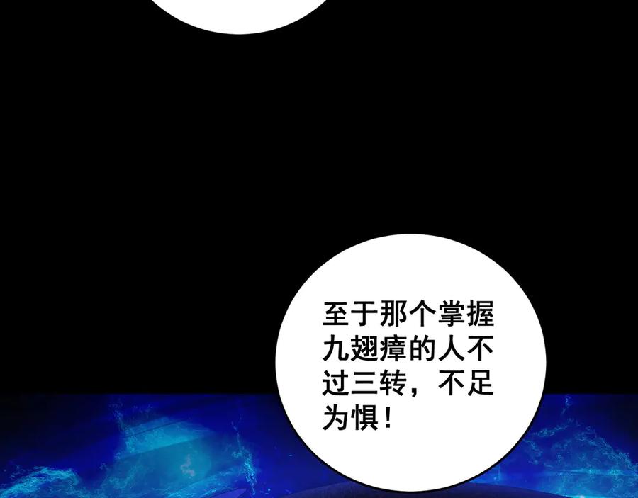 《虫族主宰：我玩的就是天灾》第57话 薪火不息 第154页