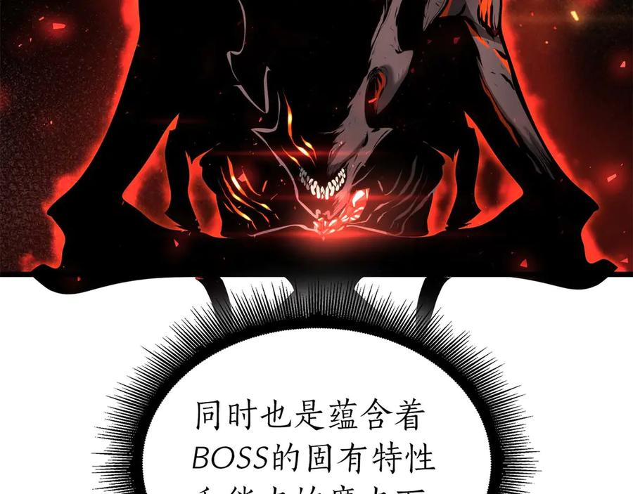 《重生后成为FFF级巫医》第57话 全是塔的区域：魔塔街 第63页