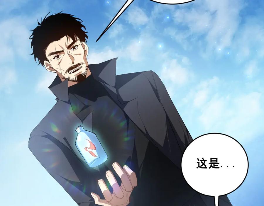 《虫族主宰：我玩的就是天灾》第57话 薪火不息 第71页
