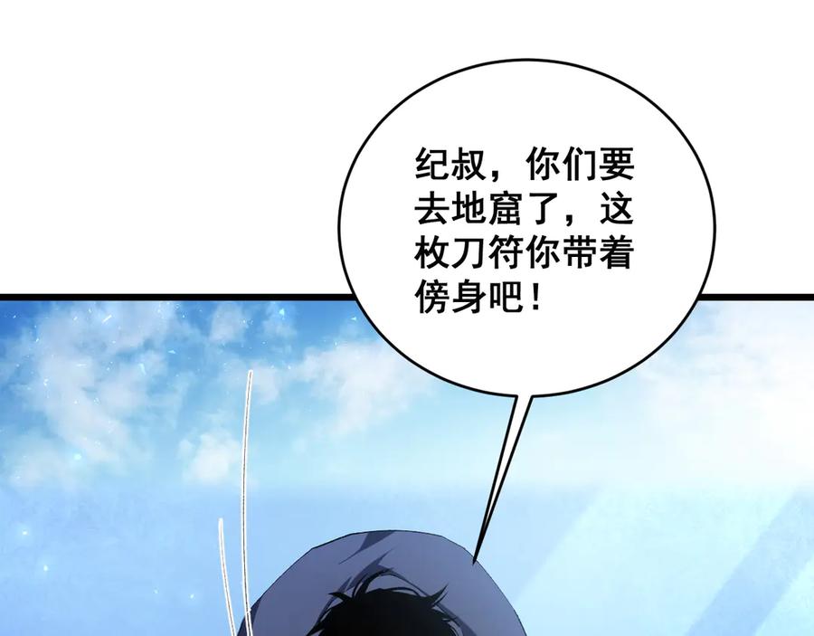 《虫族主宰：我玩的就是天灾》第57话 薪火不息 第87页