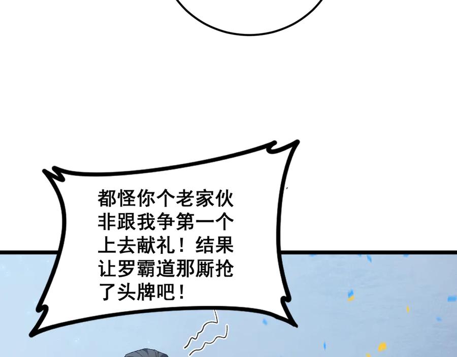 《虫族主宰：我玩的就是天灾》第57话 薪火不息 第27页