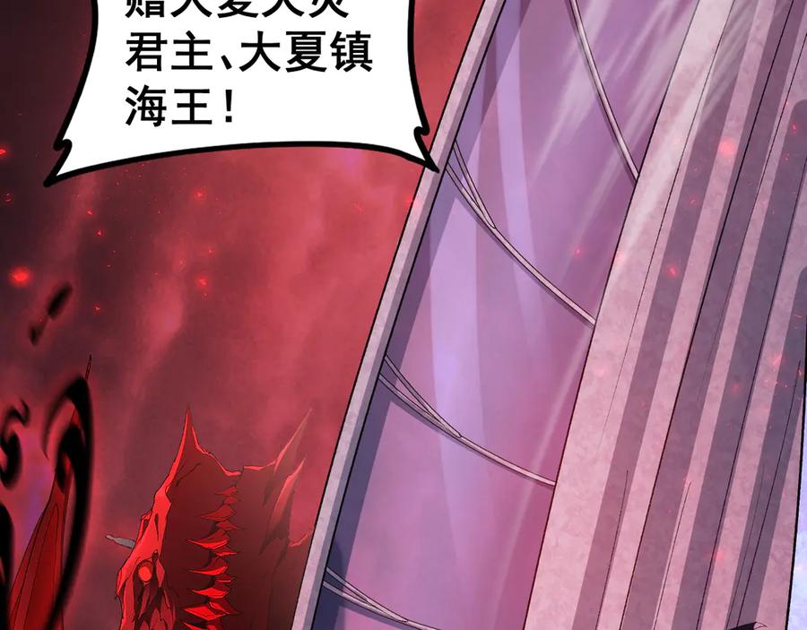 《虫族主宰：我玩的就是天灾》第57话 薪火不息 第111页