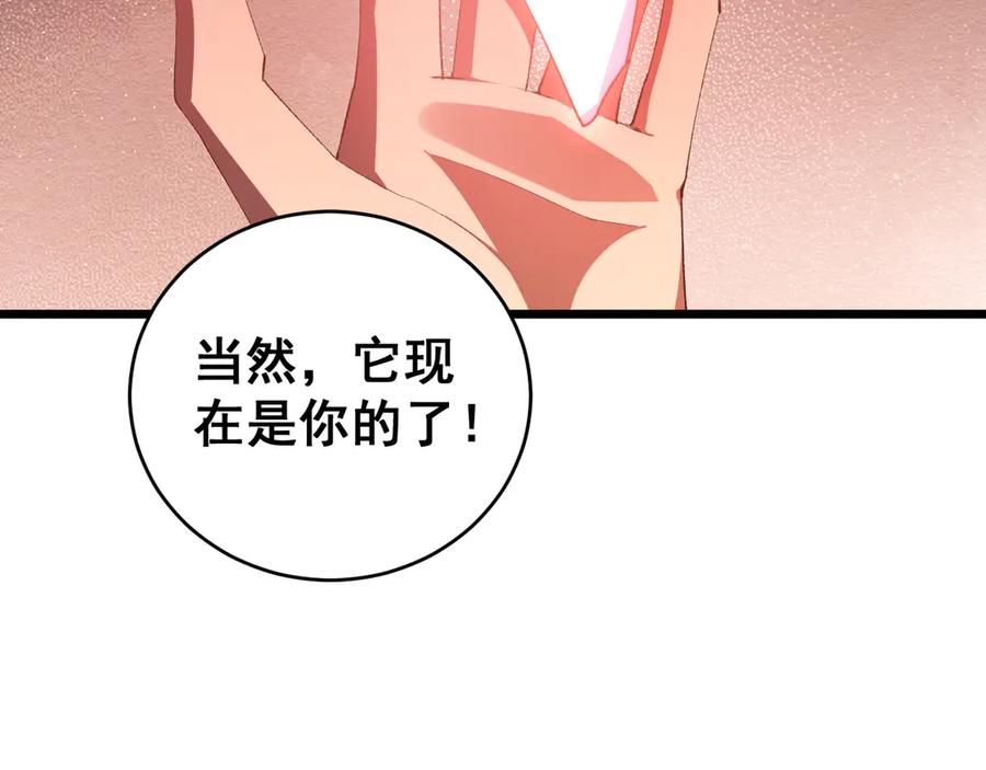《虫族主宰：我玩的就是天灾》第57话 薪火不息 第86页