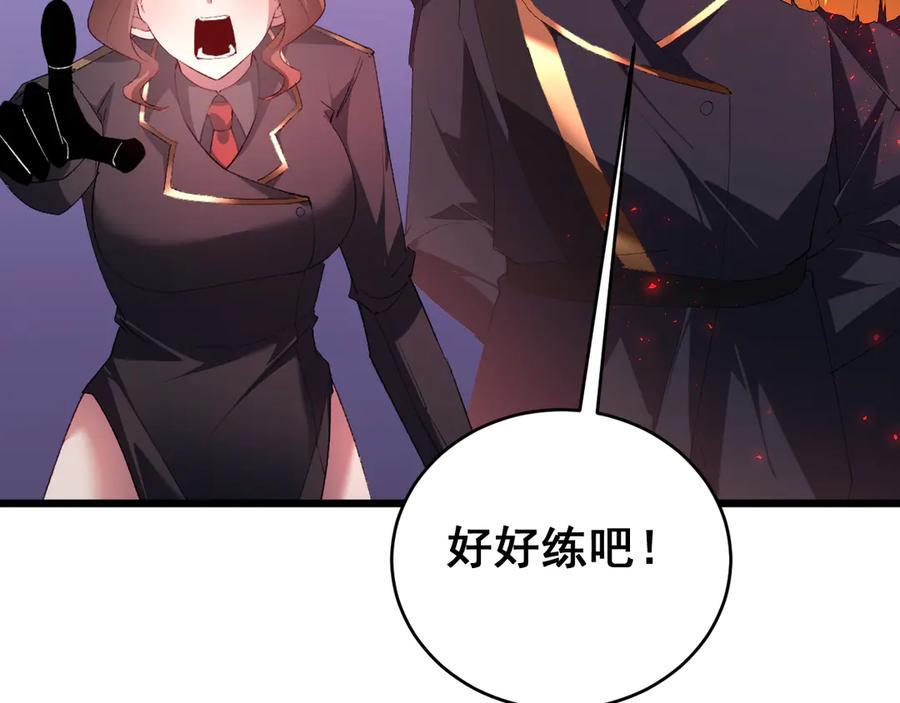 《虫族主宰：我玩的就是天灾》第57话 薪火不息 第116页