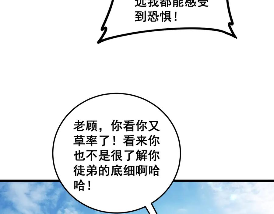《虫族主宰：我玩的就是天灾》第57话 薪火不息 第7页
