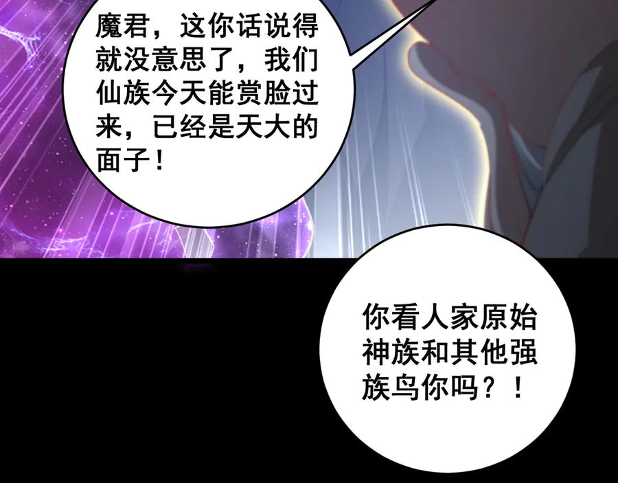 《虫族主宰：我玩的就是天灾》第57话 薪火不息 第135页