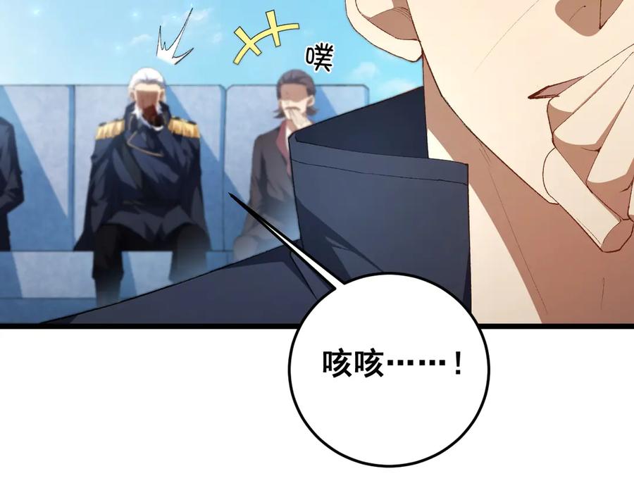 《虫族主宰：我玩的就是天灾》第57话 薪火不息 第51页