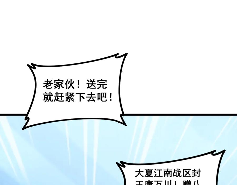《虫族主宰：我玩的就是天灾》第57话 薪火不息 第64页