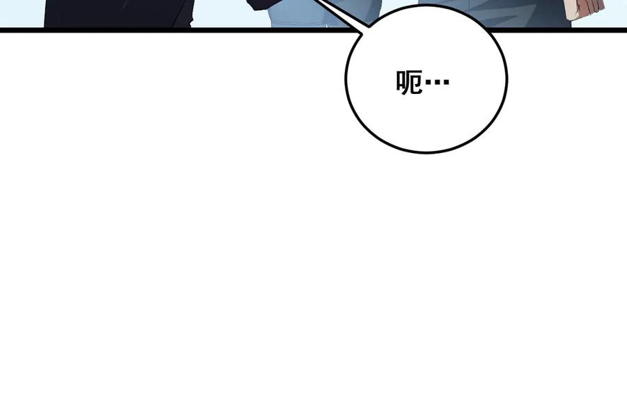 《虫族主宰：我玩的就是天灾》第57话 薪火不息 第63页
