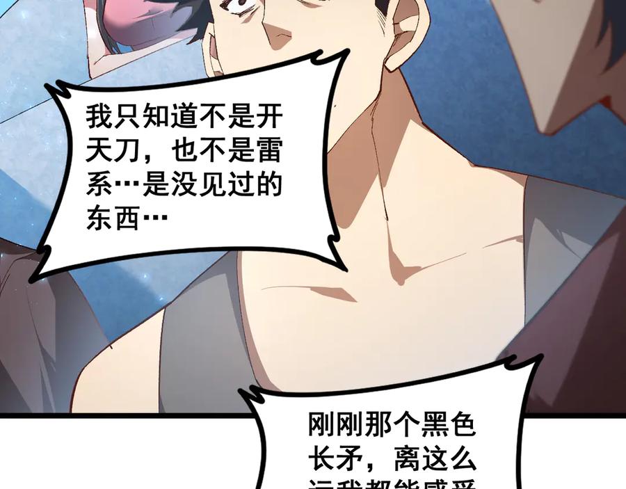 《虫族主宰：我玩的就是天灾》第57话 薪火不息 第6页