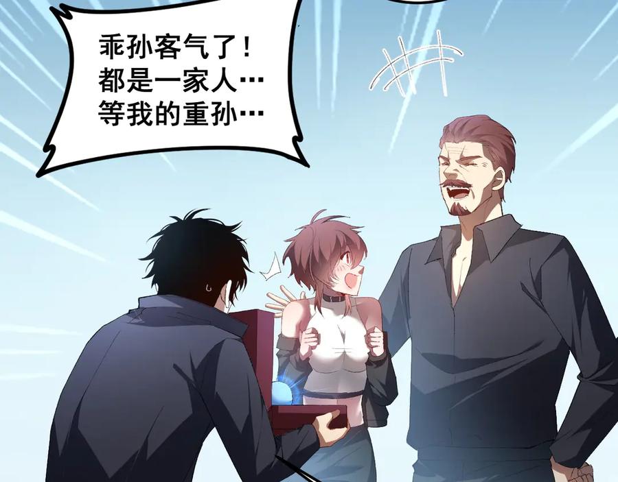 《虫族主宰：我玩的就是天灾》第57话 薪火不息 第62页