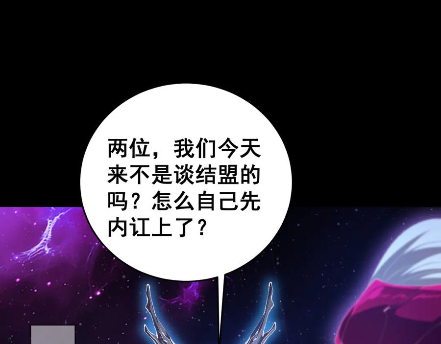 《虫族主宰：我玩的就是天灾》第57话 薪火不息 第136页
