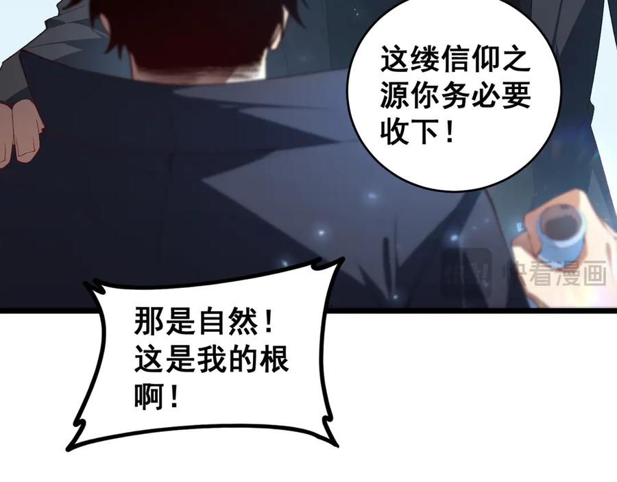 《虫族主宰：我玩的就是天灾》第57话 薪火不息 第95页