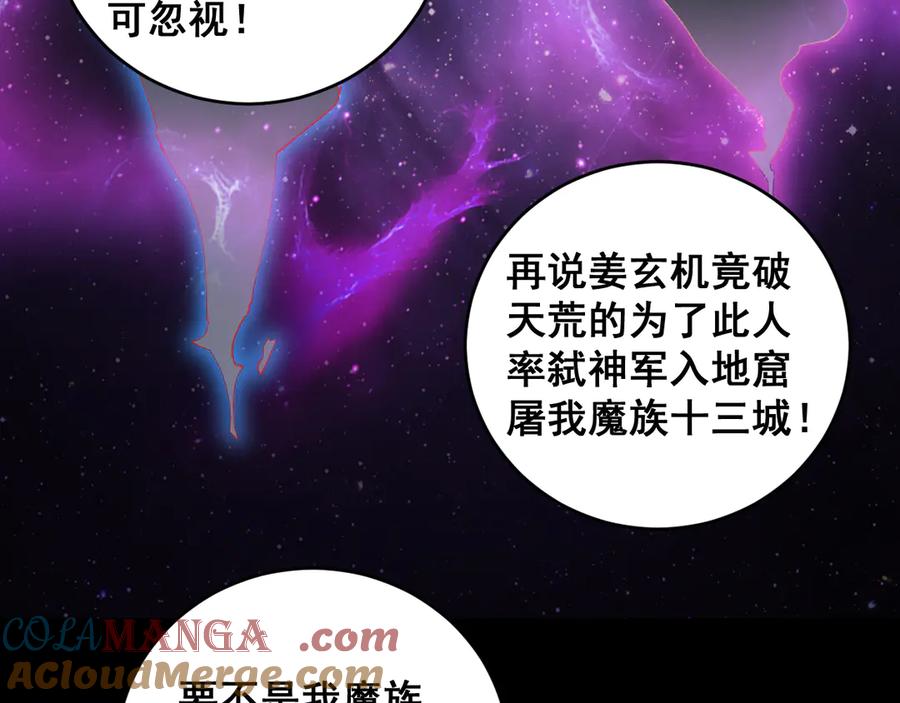《虫族主宰：我玩的就是天灾》第57话 薪火不息 第125页