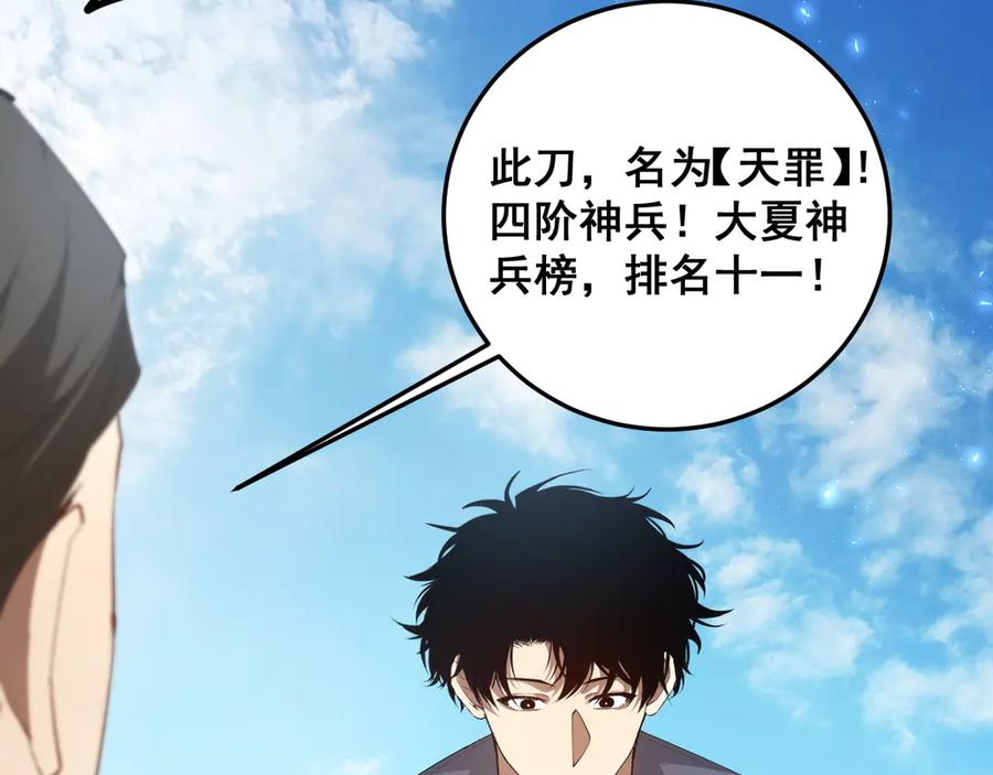 《虫族主宰：我玩的就是天灾》第57话 薪火不息 第47页