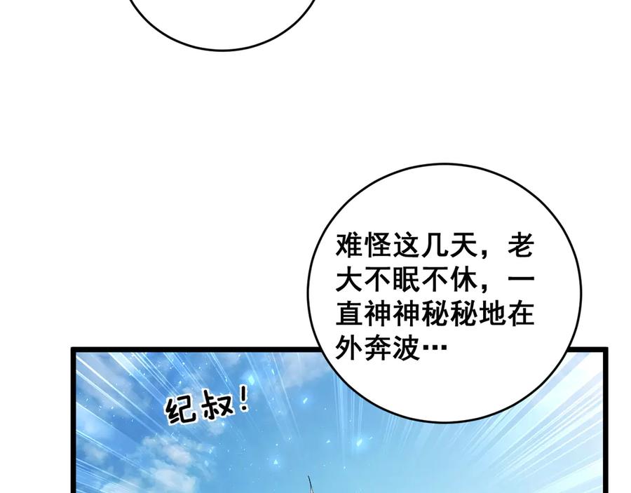 《虫族主宰：我玩的就是天灾》第57话 薪火不息 第79页