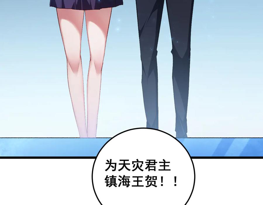 《虫族主宰：我玩的就是天灾》第57话 薪火不息 第26页