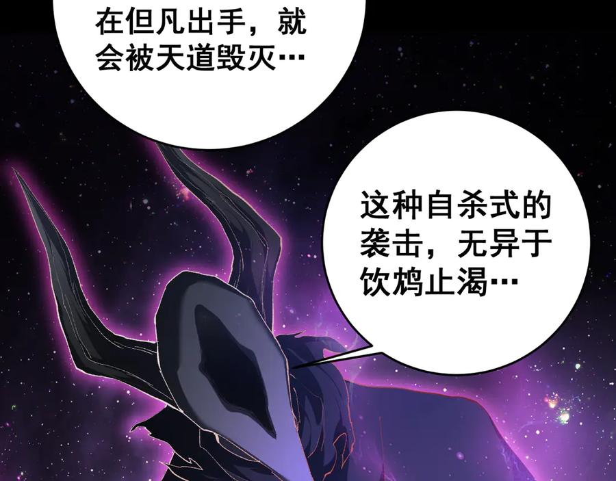 《虫族主宰：我玩的就是天灾》第57话 薪火不息 第146页