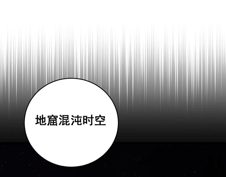 《虫族主宰：我玩的就是天灾》第57话 薪火不息 第122页