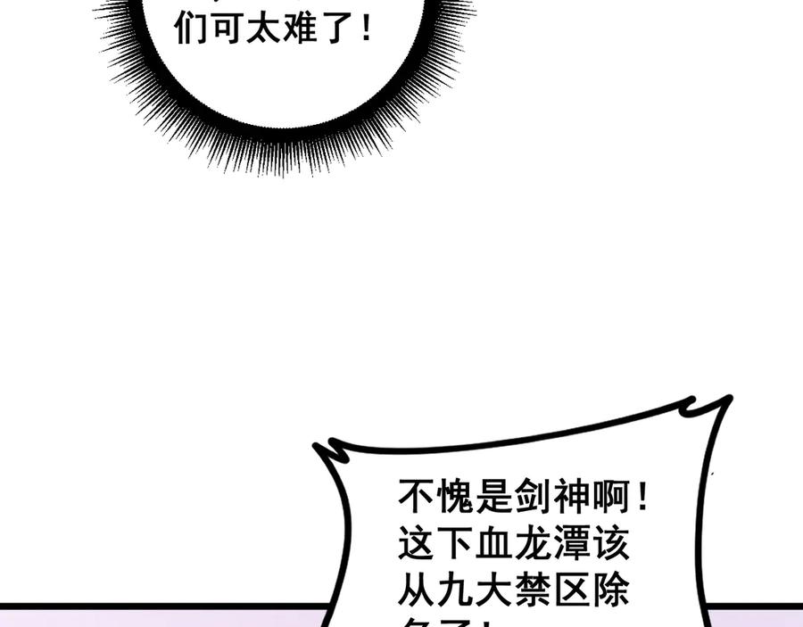 《虫族主宰：我玩的就是天灾》第57话 薪火不息 第114页