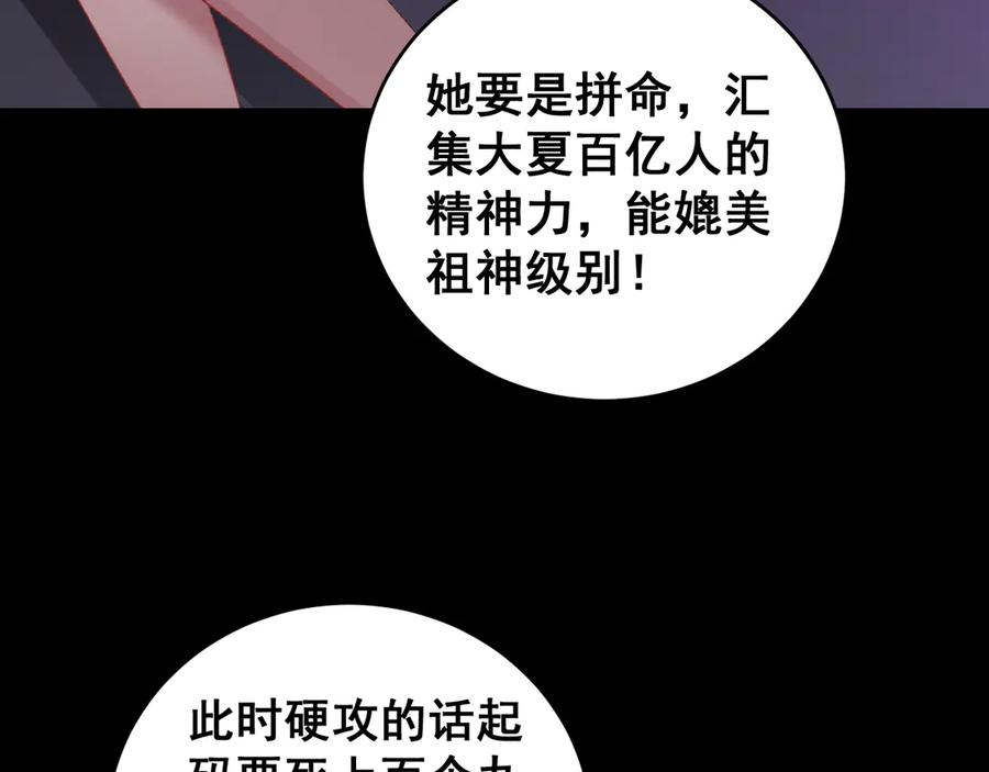 《虫族主宰：我玩的就是天灾》第57话 薪火不息 第142页