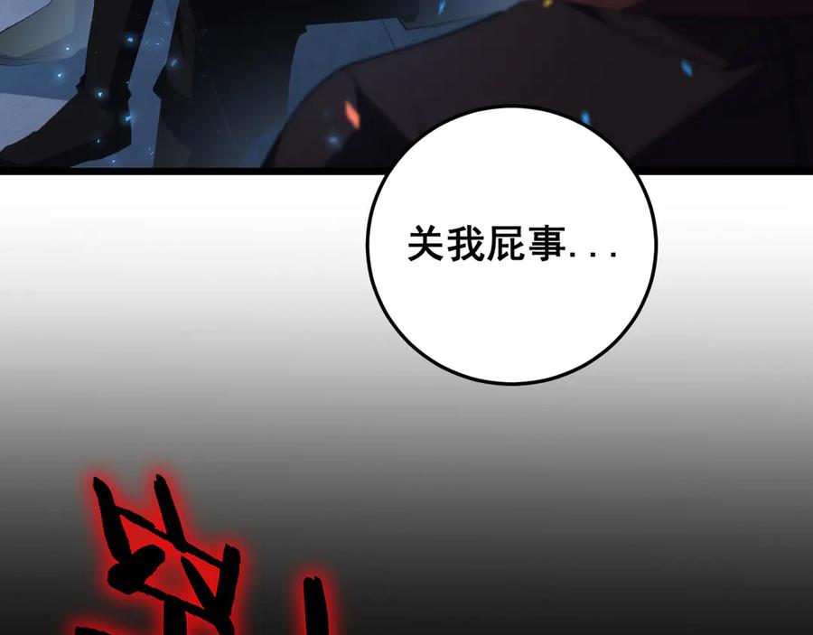《虫族主宰：我玩的就是天灾》第57话 薪火不息 第30页