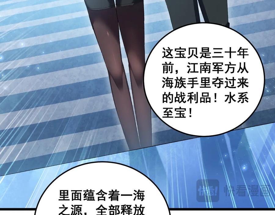 《虫族主宰：我玩的就是天灾》第57话 薪火不息 第60页