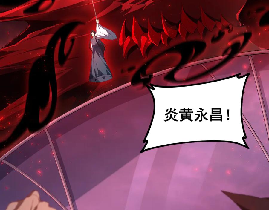 《虫族主宰：我玩的就是天灾》第57话 薪火不息 第118页