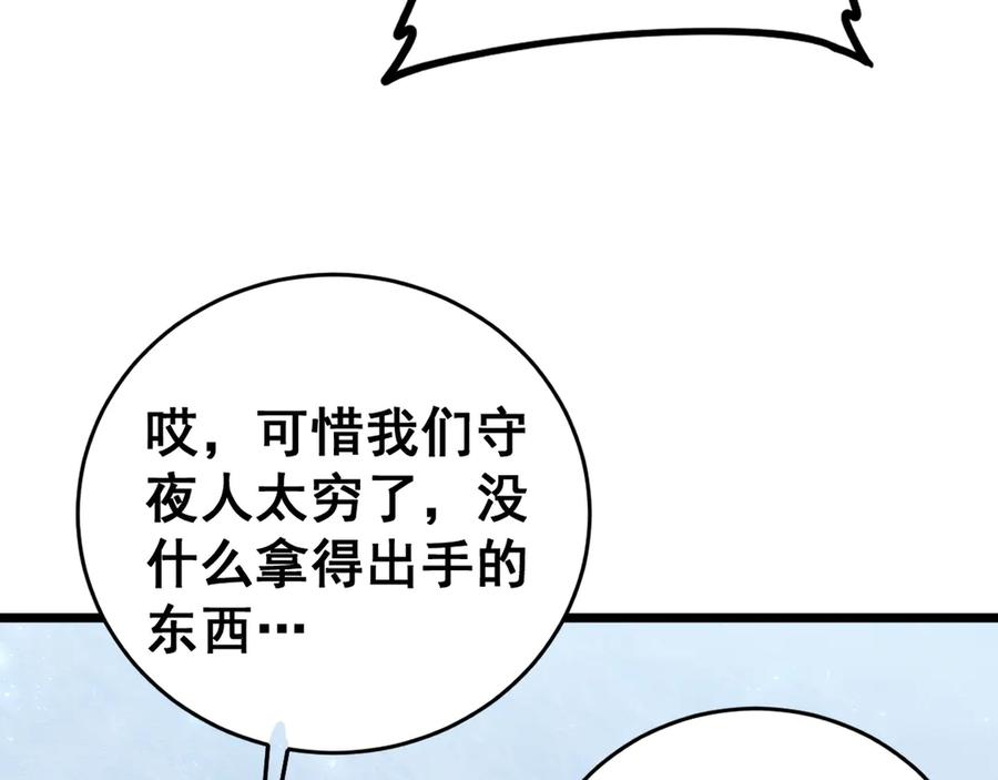 《虫族主宰：我玩的就是天灾》第57话 薪火不息 第67页