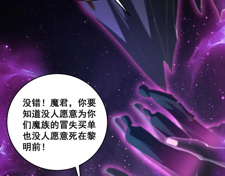 《虫族主宰：我玩的就是天灾》第57话 薪火不息 第151页