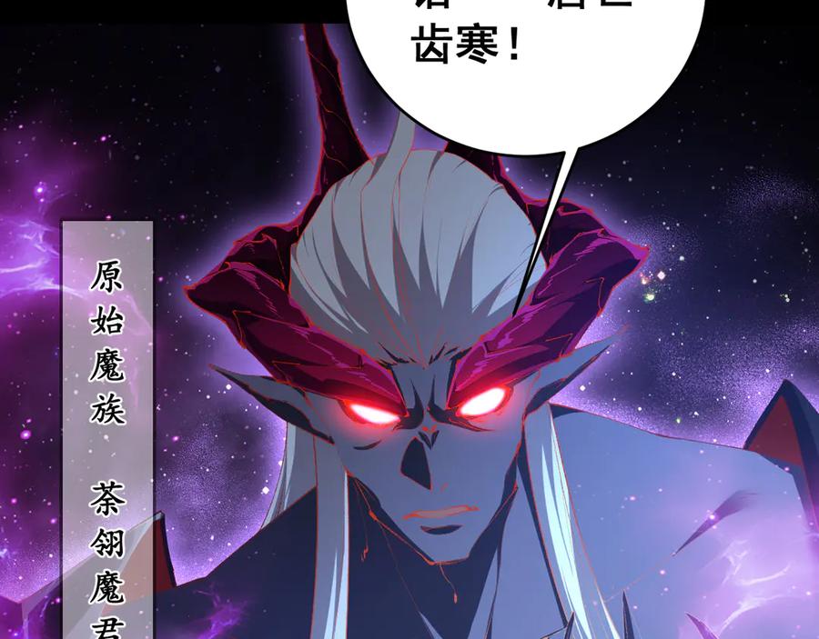 《虫族主宰：我玩的就是天灾》第57话 薪火不息 第127页
