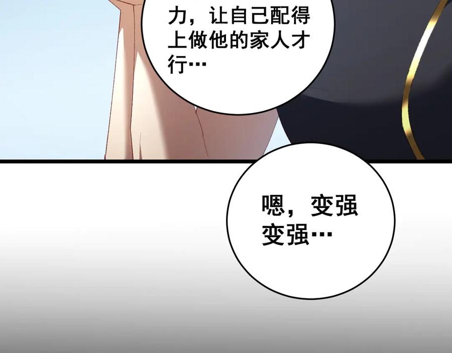 《虫族主宰：我玩的就是天灾》第57话 薪火不息 第100页
