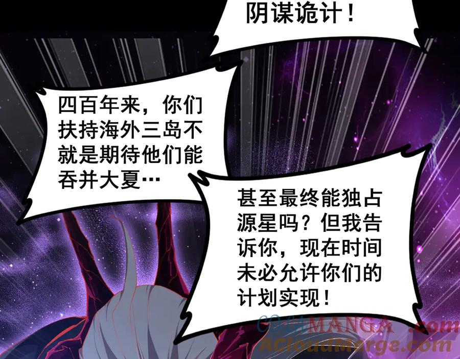 《虫族主宰：我玩的就是天灾》第57话 薪火不息 第133页