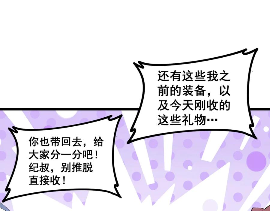 《虫族主宰：我玩的就是天灾》第57话 薪火不息 第96页
