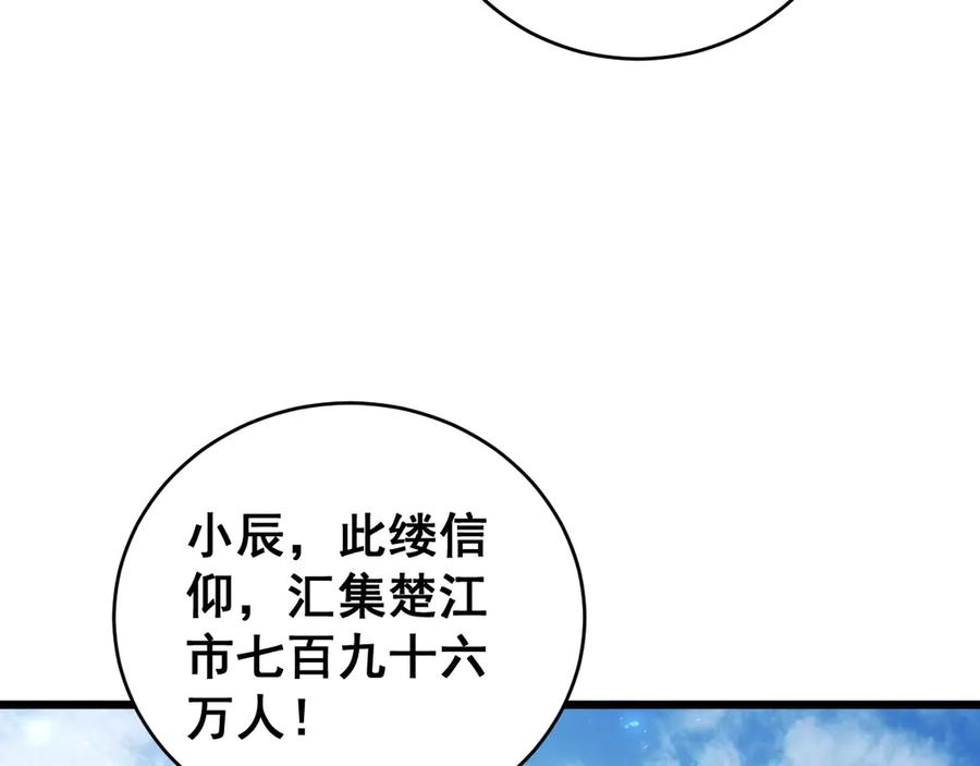 《虫族主宰：我玩的就是天灾》第57话 薪火不息 第76页