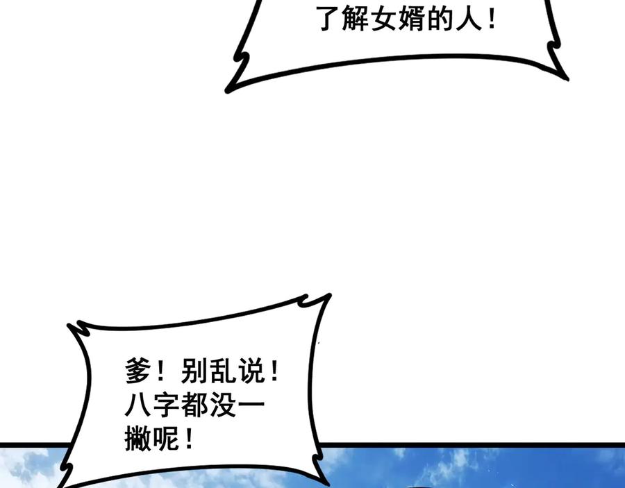 《虫族主宰：我玩的就是天灾》第57话 薪火不息 第46页