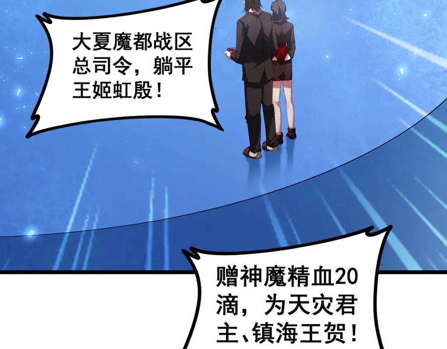 《虫族主宰：我玩的就是天灾》第57话 薪火不息 第66页