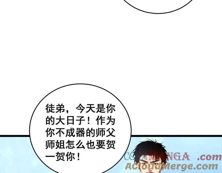 《虫族主宰：我玩的就是天灾》第57话 薪火不息 第81页
