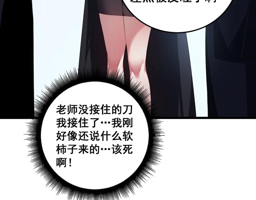 《虫族主宰：我玩的就是天灾》第57话 薪火不息 第54页